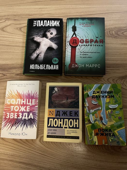 обменяю книги или продам каждую за 500