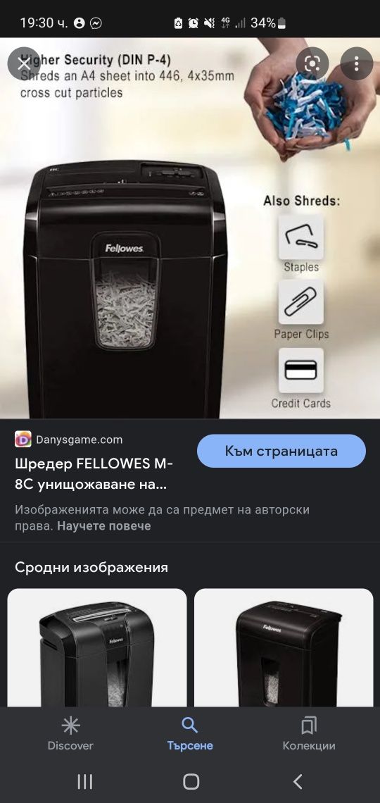 Шредер Fellows mc cd