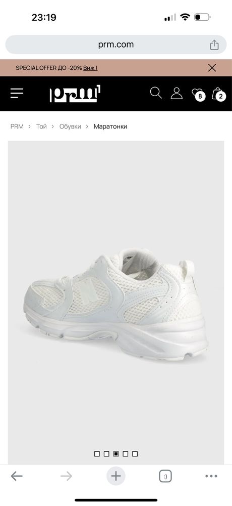 Спортни обувки New Balance 530