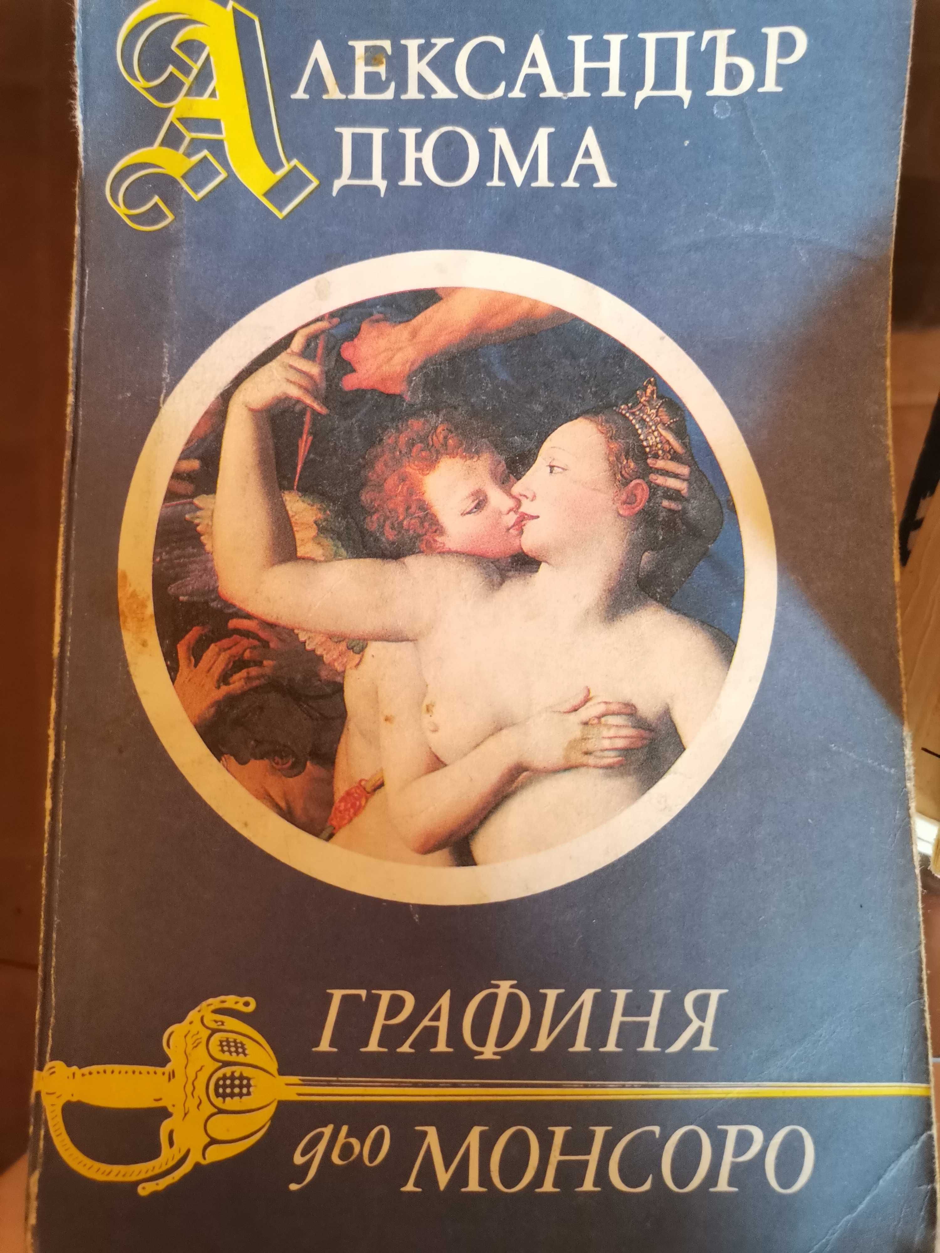 Стари запазени книги