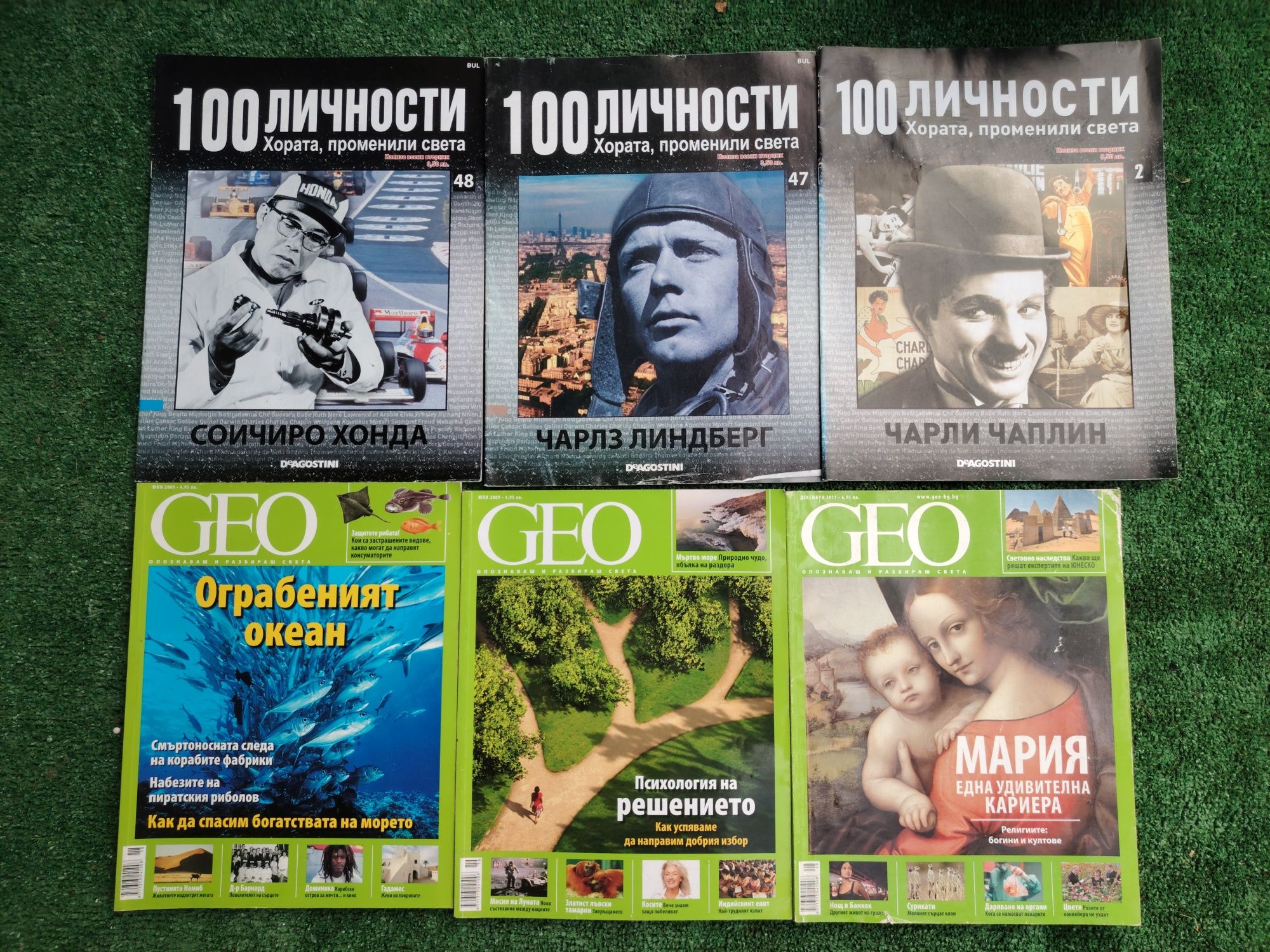 Списания National Geographic и други