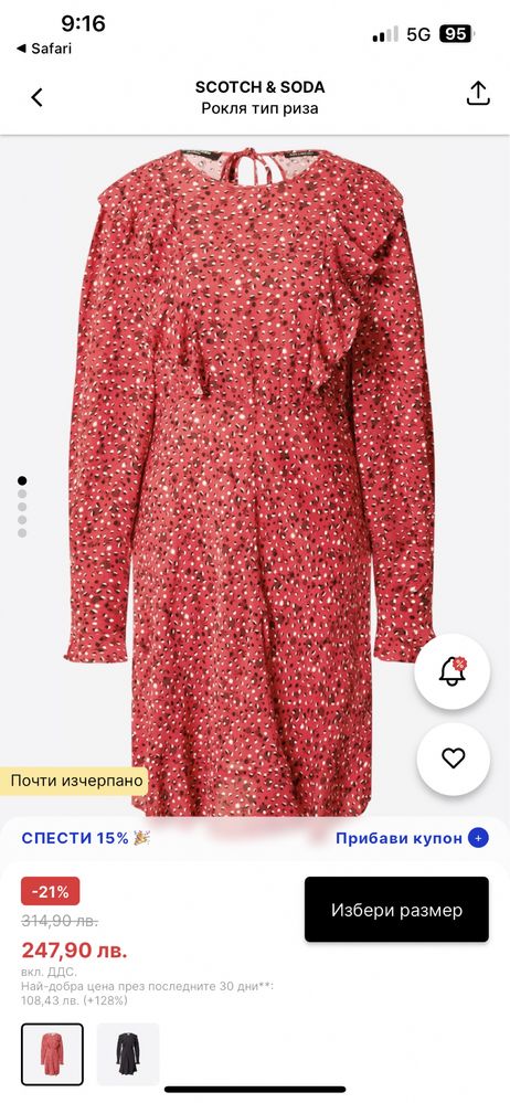 Дамска рокля тип риза Scotch&Soda