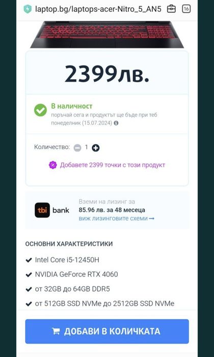 Лаптоп Acer Nitro 5 - RTX 4060(140W)+ подарък охлаждаща подложка