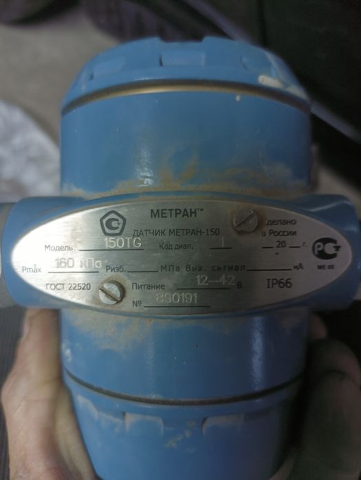 Датчик давление метран д150