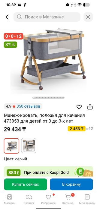 Манеж-кровать для новорожденных, младенцев 0-3 года