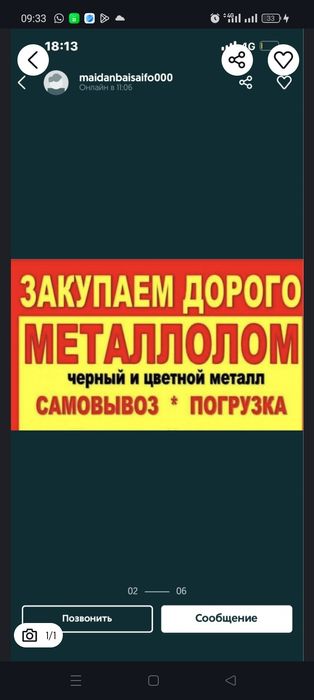 Прием металла скупаем черный и цветной металлолом Дорого!!