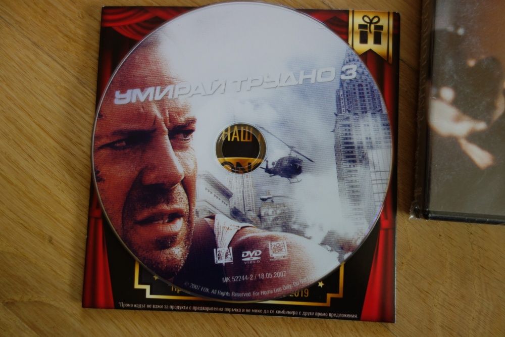 6 нови DVD филма - Секси Ботуши, Електра, Долу любовта, Отбивки
