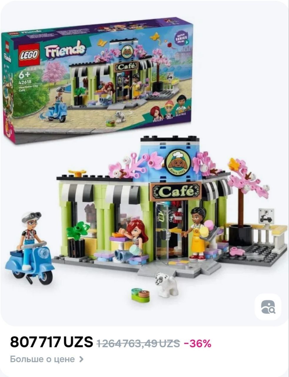 Lego friends оригинал
