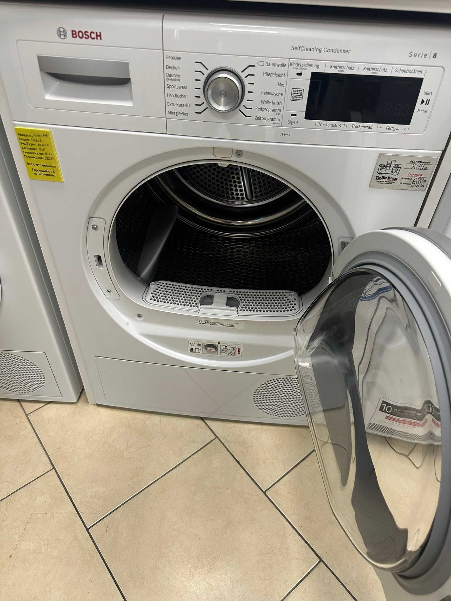 Сушилня Bosch WTW875W0 Serie 8 A+++