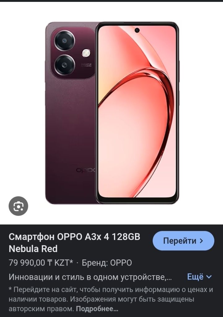 Продам оппо А3 Х