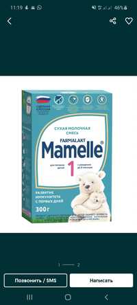 Смесь Mamelle 1 (Россия)