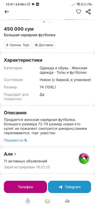 Нарядная футболка великан