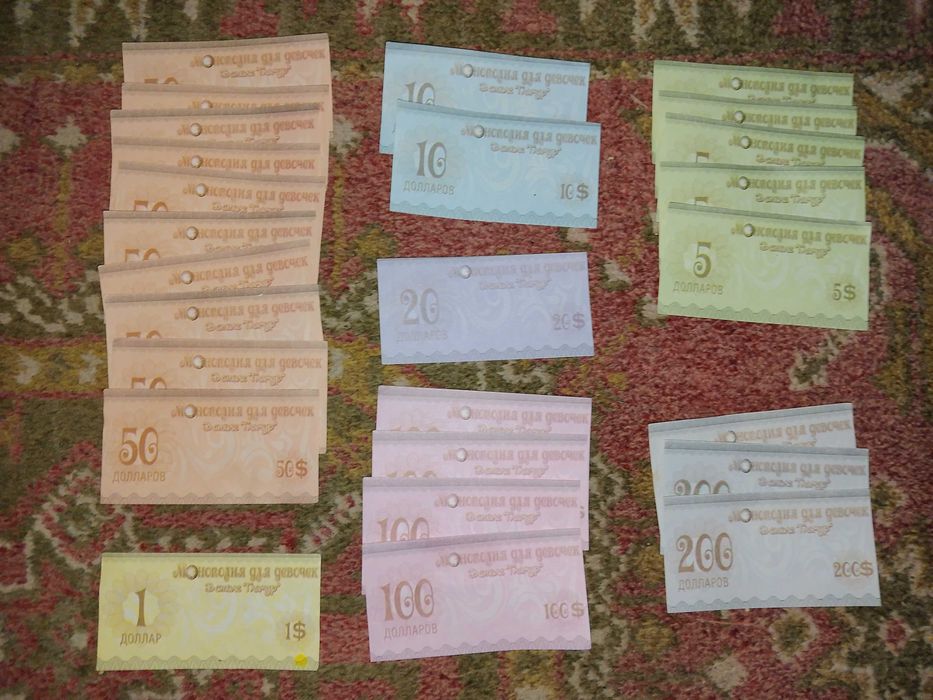 ПРОДАМ БУМАЖНЫЕ ДЕНЬГИ ненастоящие для игры детской монополии! 26 штук