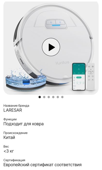 Робот пылесос. Новый