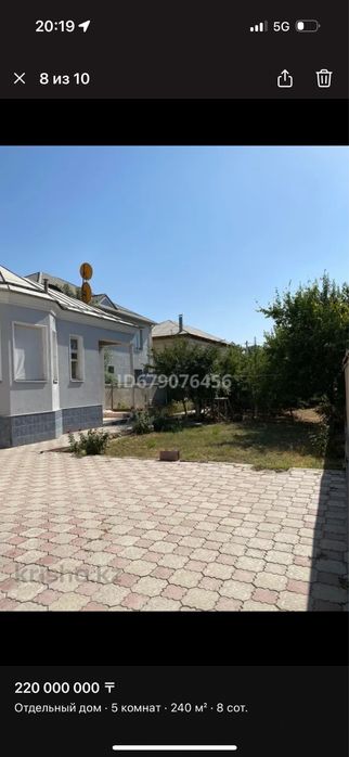 Продается дом, в центре города