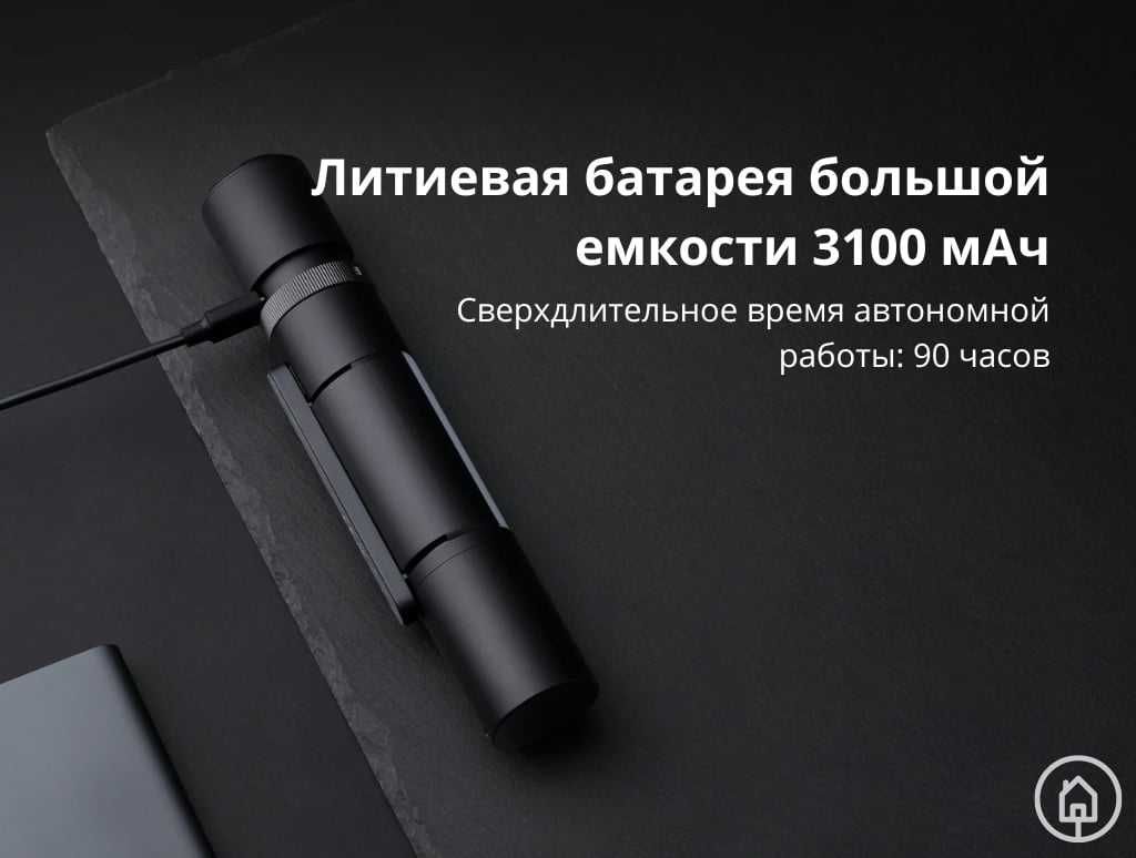 Многофункциональный фонарик Xiaomi Mi Multi-function Flashlight.
