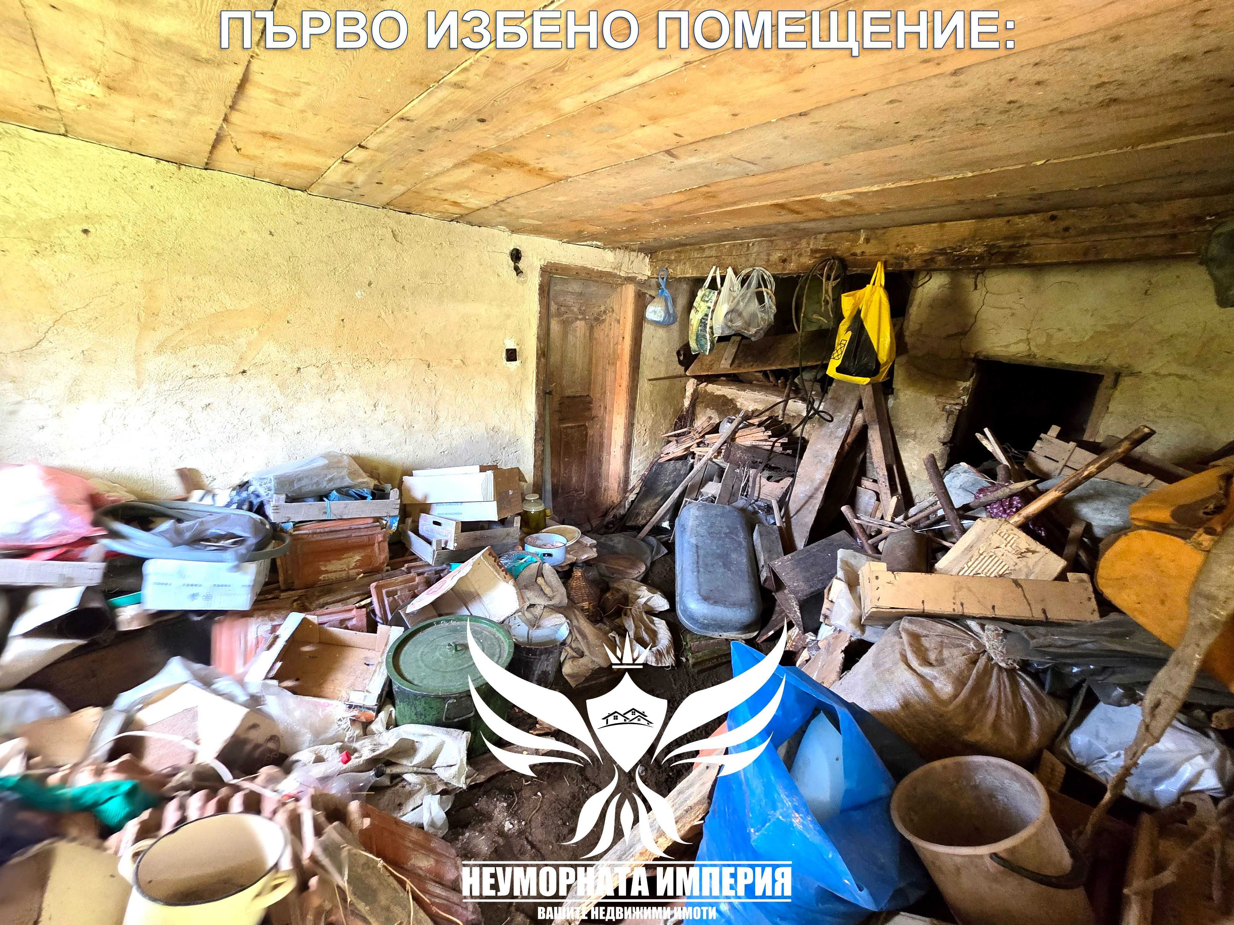 Стара едноетажна къща 120РЗП в 310кв.м двор в село Манастир