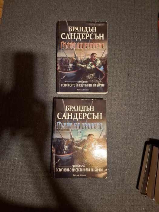 Книги от Брандън Сандерсън
