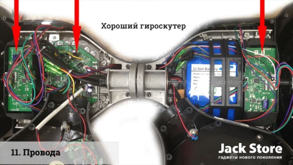 Ремонт Гироскутеров