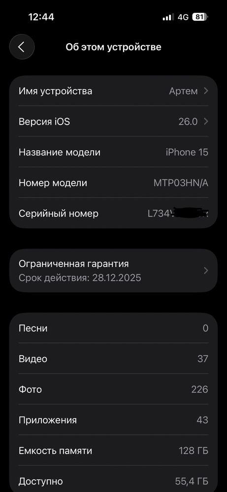 iPhone 15 в хорошем состоянии