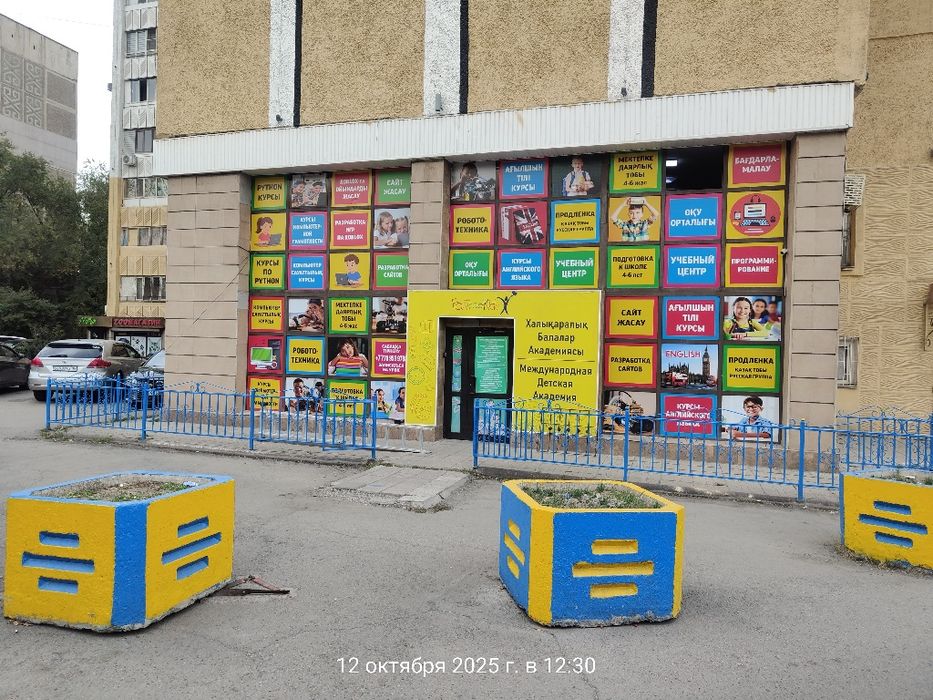 Продам образовательный центр