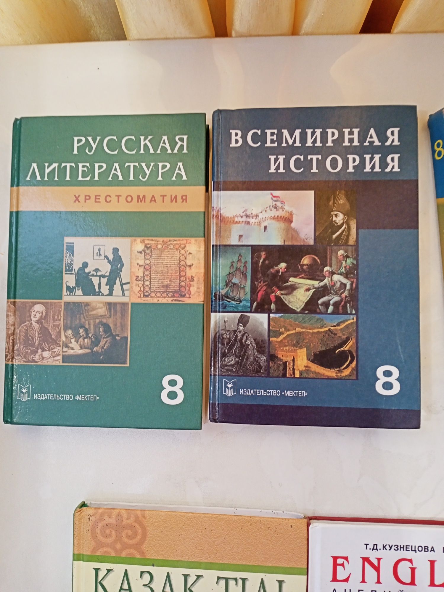 Продам учебники 8 кл.