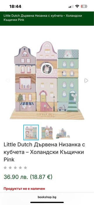 Комплект 3бр дървени играчки