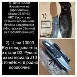 Продам новые, с документом