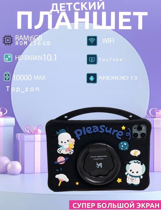 Bolalar Plansheti Kids C7000 Max/Ultra plansheti, 6/256 GB