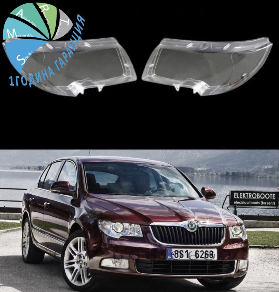 Skoda superb 2 капак фар стъкло капаци фарове крушки Шкода супърб