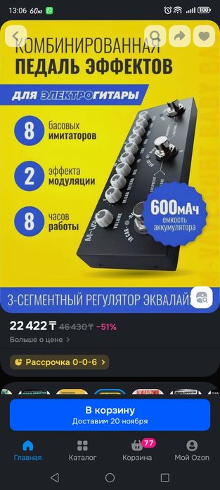 Гитара. Гитарный процессор m vave cube baby +педаль дистрошн