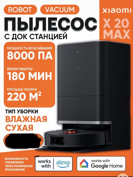 Пылесос Xiaomi X20 Max.Robot Pilesos.Робот пылесос.Robot Vacuum Cleane