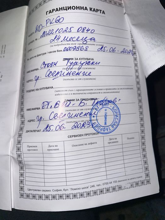 Видна помпа raider