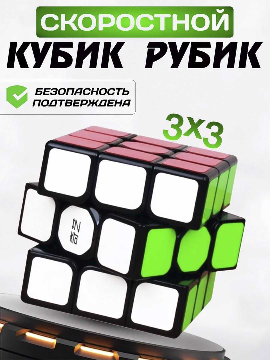 Кубик Рубика имеет множество вариантов | Kubik Rubik 2x2, 3x3