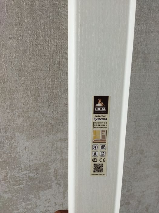 Плинтус новый 8 см