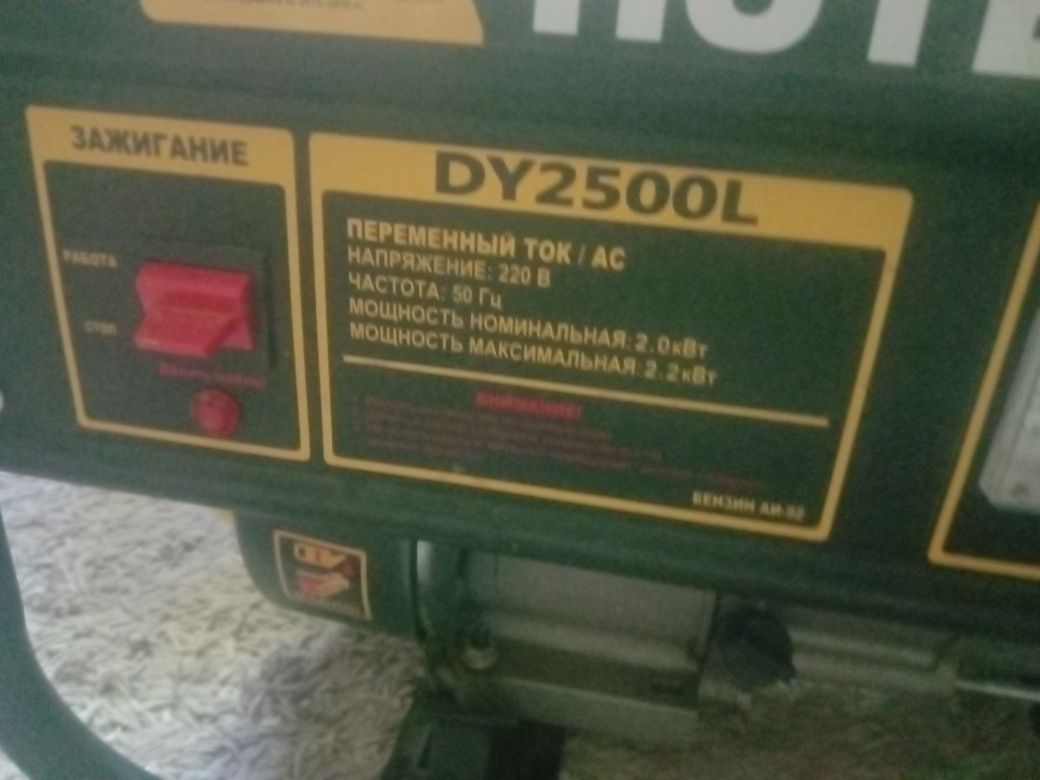Продам гинератор