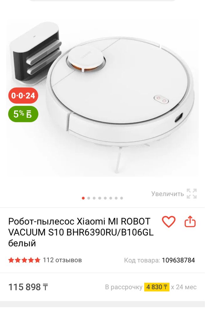 Робот-пылесос Xiaomi MI ROBOT VACUUM S10 BHR6390RU/B106GL белый
