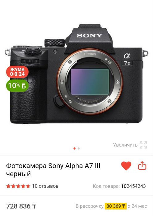 Новый Sony a7 iii 3  tamron 28 75 2.8 G2