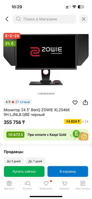 Продам монитор BenQ zowie xl 2546k