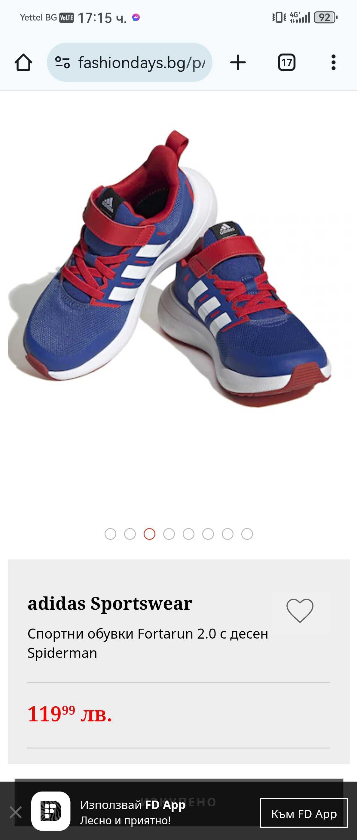 Маратонки adidas Sportswear
