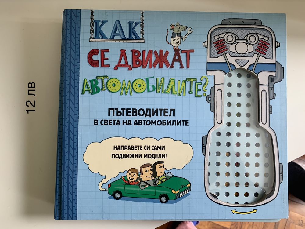 Образователни играчки