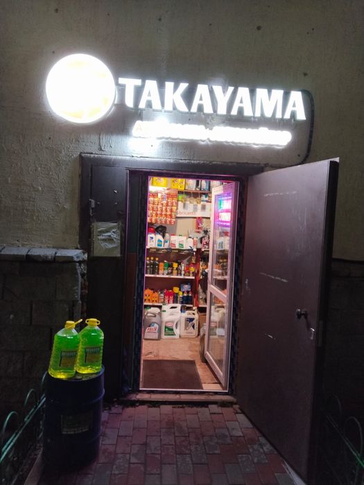 Готовый бизнес магазин авто масла