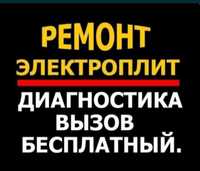 Ремонт электроплит духовок микроволновок духовки варочной