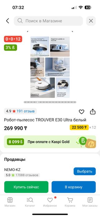 Робот-пылесос TROUVER E30 Ultra белый