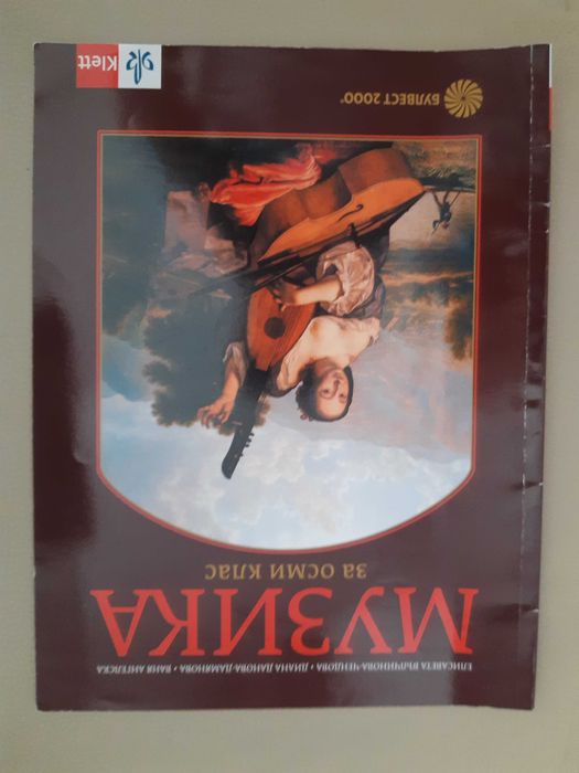 Учебници 8 клас - комплект