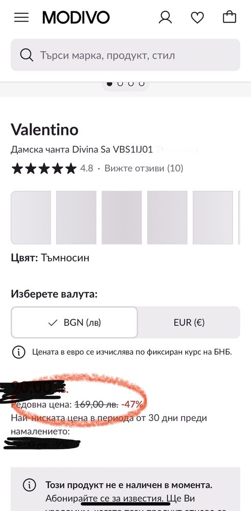 Дамска чанта Valentino Mario ОРИГИНАЛНА