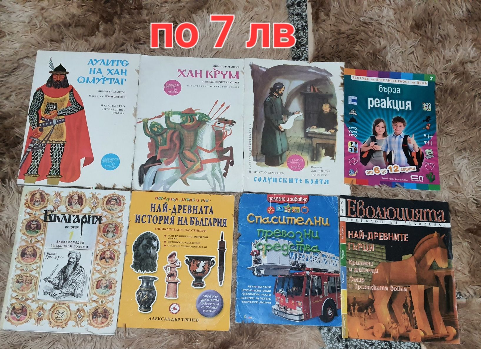 Енциклопедия за умни деца