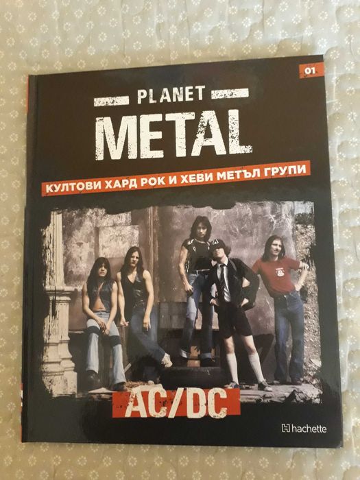 Първите три броя от колекцията на PLANET METAL за 15 лв. обща цена