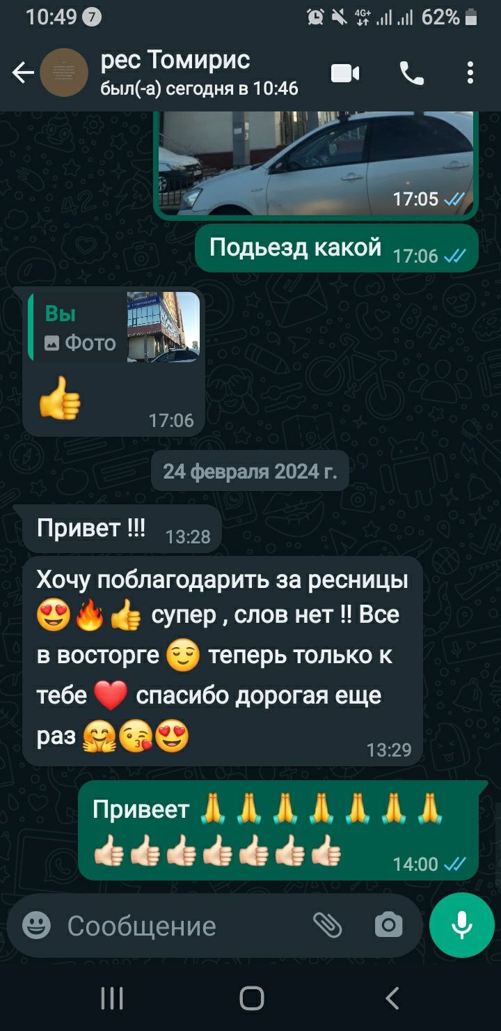 Наращивание ресниц с выездом