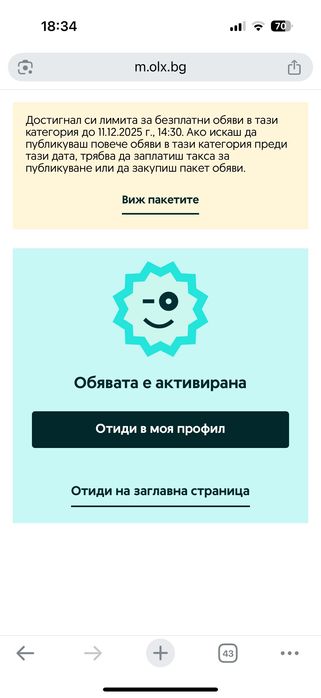 Книга буквар за учениците